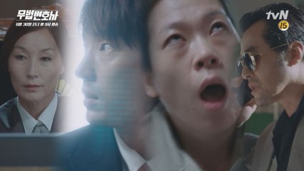 쓰러진 염혜란, 사라진 최민수! 이준기의 모든 계획이 틀어졌다!