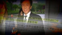 민간인 사찰 정황...비공개한 대법원 논란 / YTN