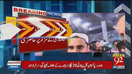 Exclusive Footage of Bilawal Bhutto at Mazar