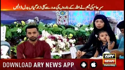 Sar-e-Aam 30th June 2018