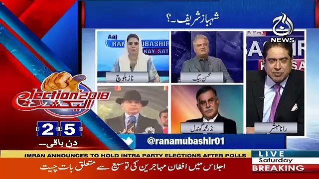 Aaj Rana Mubashir Kay Saath – 30th June 2018