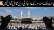 Paigham e Quran - 30th June 2018 - Deen e Haq - ARY Qtv