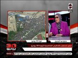 آمنة نصير: المرأة المصرية 