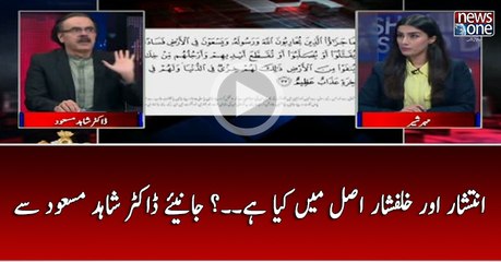 Inteshar Aur Khalfishar Asal Main Kya Hai... Janiye Dr shahid Masood Say