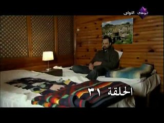 مسلسل زينب حلقة 31