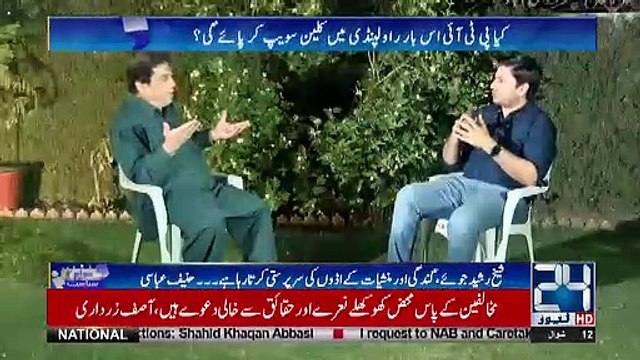 بہن ھوگی تیری : ریحام خان کو بہن کہنے پر حنیف عباسی سیخ پا