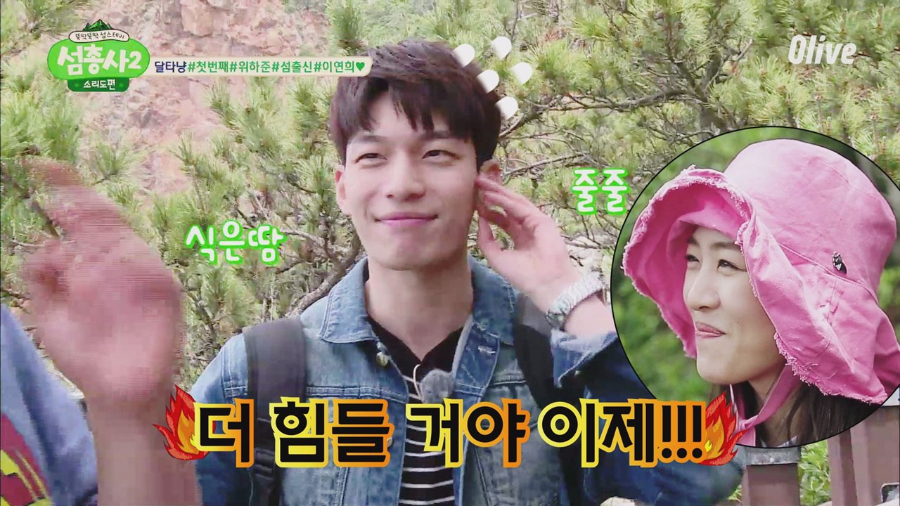 예능 하루 선배 연희, 하준에 선배 포스! “이제 더 힘들거야!”