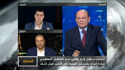 الحصاد- السعودية.. زيادة إنتاج النفط بطلب ترامب