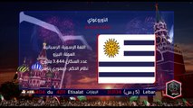 تقرير عن الأوروجواي .. البلد الصغير صاحب الإنجازات الكبيرة في كأس العالم