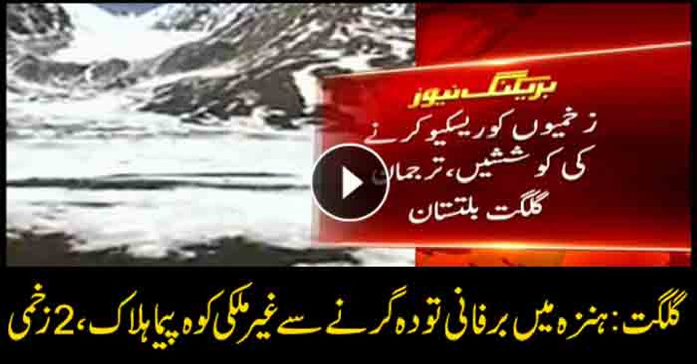 Austrian mountaineer dies in Hunza Valley avalanche