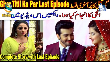 Ghar Titli Ka Par Episode 25 Har Pal Geo Full Review Teaser Promo