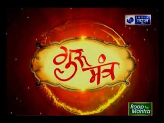 1 july 2018 का राशिफल, Aaj Ka Rashifal, 1 july 2018 Horoscope जानिए Guru Mantra में