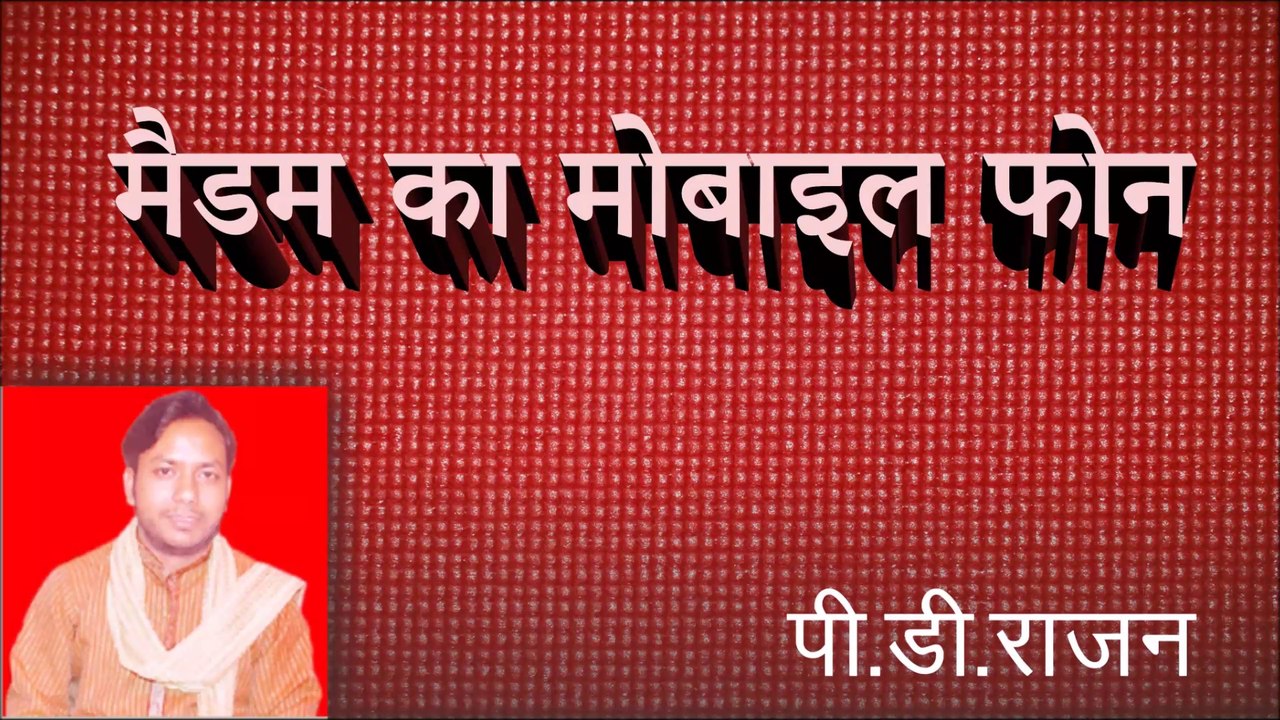 Madam Ka Mobile Phone | Hindi Balgeet & Hindi Rhymes