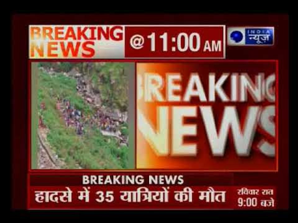 उत्तराखंड में ग्वीन पुल के पास भीषण बस हादसा, 3...