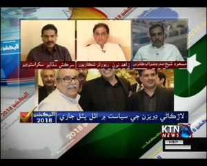 Issues - Sarkash Sadhayo - 30th June 2018