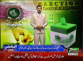 Such TV Bulletin 12pm 01 July 2018