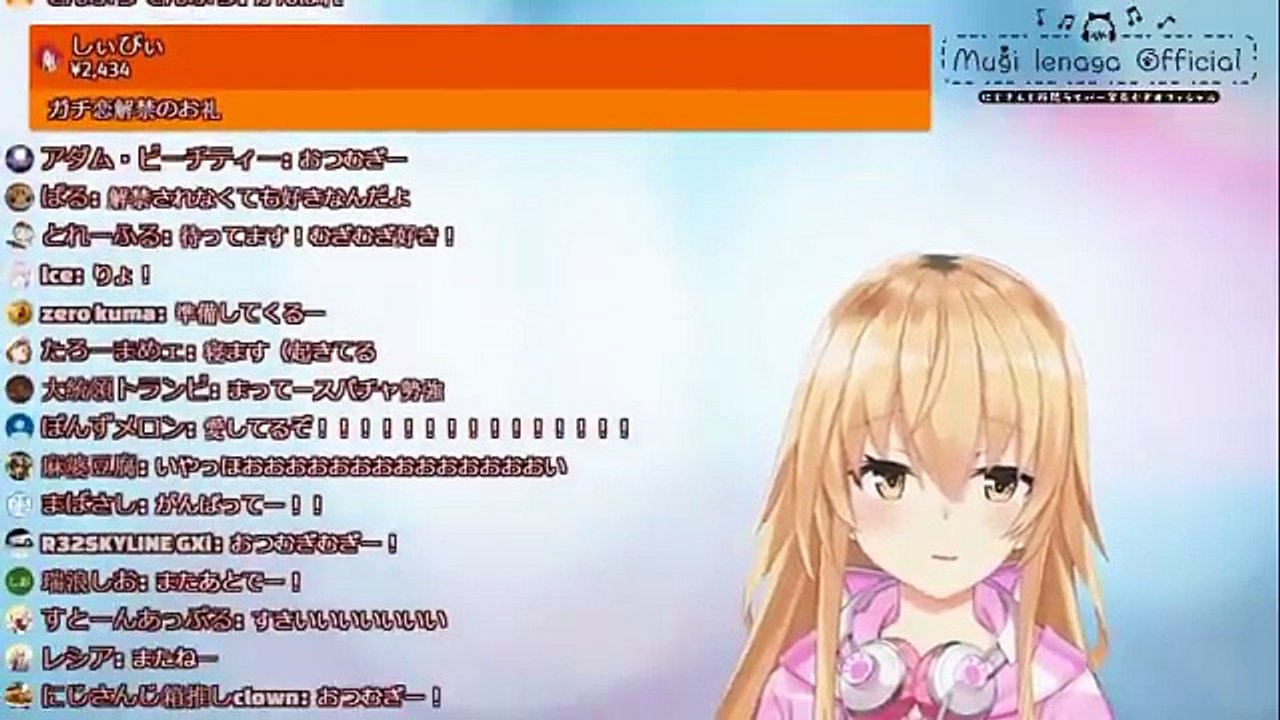配信を切り忘れ誰かと通話を始めてしまう家長むぎ