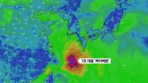 [날씨] 태풍 모레 남해안 상륙...돌풍 동반 300mm 호우 / YTN
