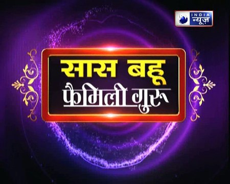 क्या पढ़ाई में अच्छे नहीं हैं तो करें ये उपाय, Family Guru में Jai Madaan के साथ