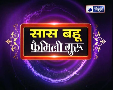 क्या बार-बार इंटरव्यू में फेल हो जाते हैं तो करें ये उपाय, Family Guru में Jai Madaan के साथ