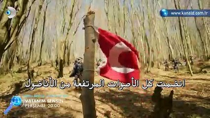 مسلسل أنت وطني الحلقة 23 - إعلان 1 مترجم للعربية