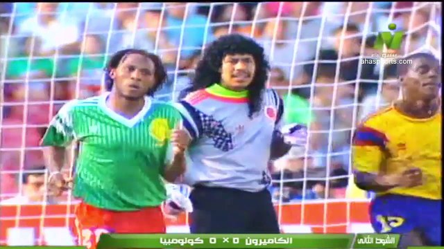 الشوط الثاني مباراة كاميرون و كولومبيا 3-2 ثمن نهائي كاس العالم 1990