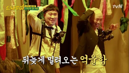 공포체험 맞아? 신나게 맞은 이상준&김용명