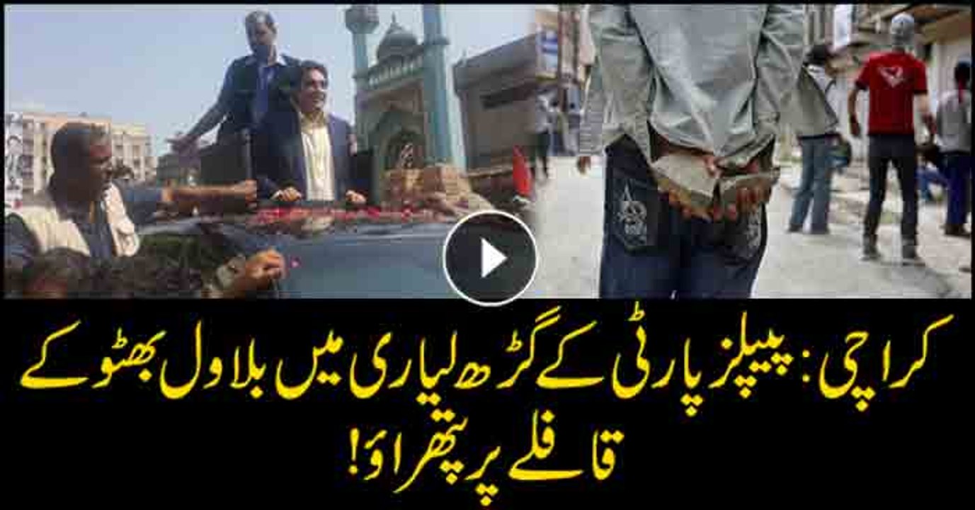 Stones pelted at Bilawal's convoy in stronghold Lyari