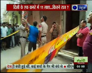 दिल्ली के संतनगर में  कारोबारी ललित के परिवार के घर मिली 11 लटकी लाशें, ये हत्या है या आत्महत्या?