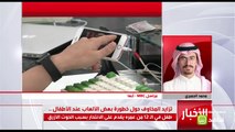 طفل سعودي يقدم على الانتحار بسبب الحوت الأزرق