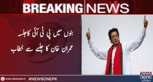 PTI jalsa, Imran Khan address the rally in Bannu