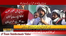 Allah Uss Jamat Ko Election Jita Jo Pakistan Ke Liye Behtar Ho PTI Ke Liye Nahi, Imran Khan's Dua