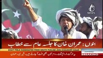Imran Khan Brutally Grilled Fazal Ur Rehman at Bannu JALSA