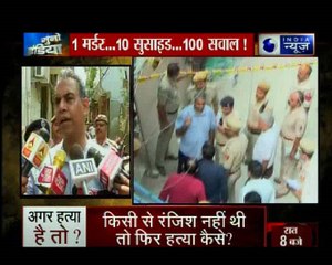 दिल्ली के संतनगर में एक परिवार के घर मिली 11 लटकी लाशों का क्या है सच?
