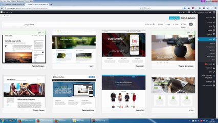 מדריך לתבניות בוורדפרס