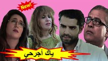 HD فيلم الدراما المغربي 