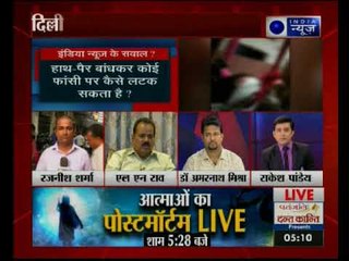 दिल्ली के संतनगर में  कारोबारी ललित के परिवार के घर मिली 11 लटकी लाशें, ये हत्या है या आत्महत्या?