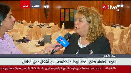 النائبة منى منير تشرح الاستراتيجية الوطنية لحد ظاهرة عمالة الأطفال
