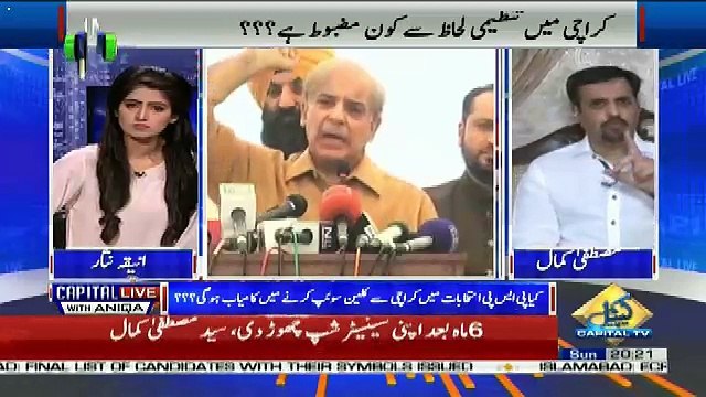 Capital Live With Aniqa – 1st July 2018