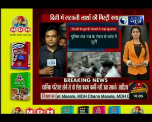 जानिए दिल्ली के संतनगर में एक परिवार के घर मिली 11 लटकी लाशों का पूरा सच?