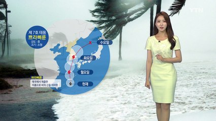 [날씨] 월요일, 전국 장맛비...태풍 '쁘라삐룬' 북상 / YTN