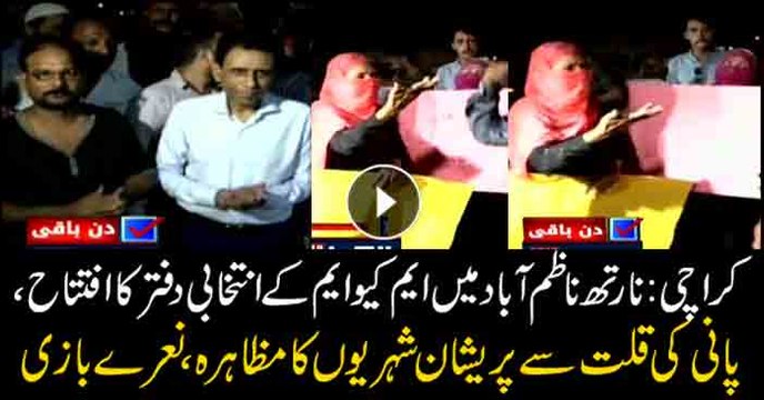 Citizens irked by water shortage protest before newly-inaugurated MQM office in N Nazimabad