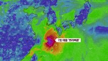 [날씨] 태풍 '쁘라삐룬' 내일 영향권...