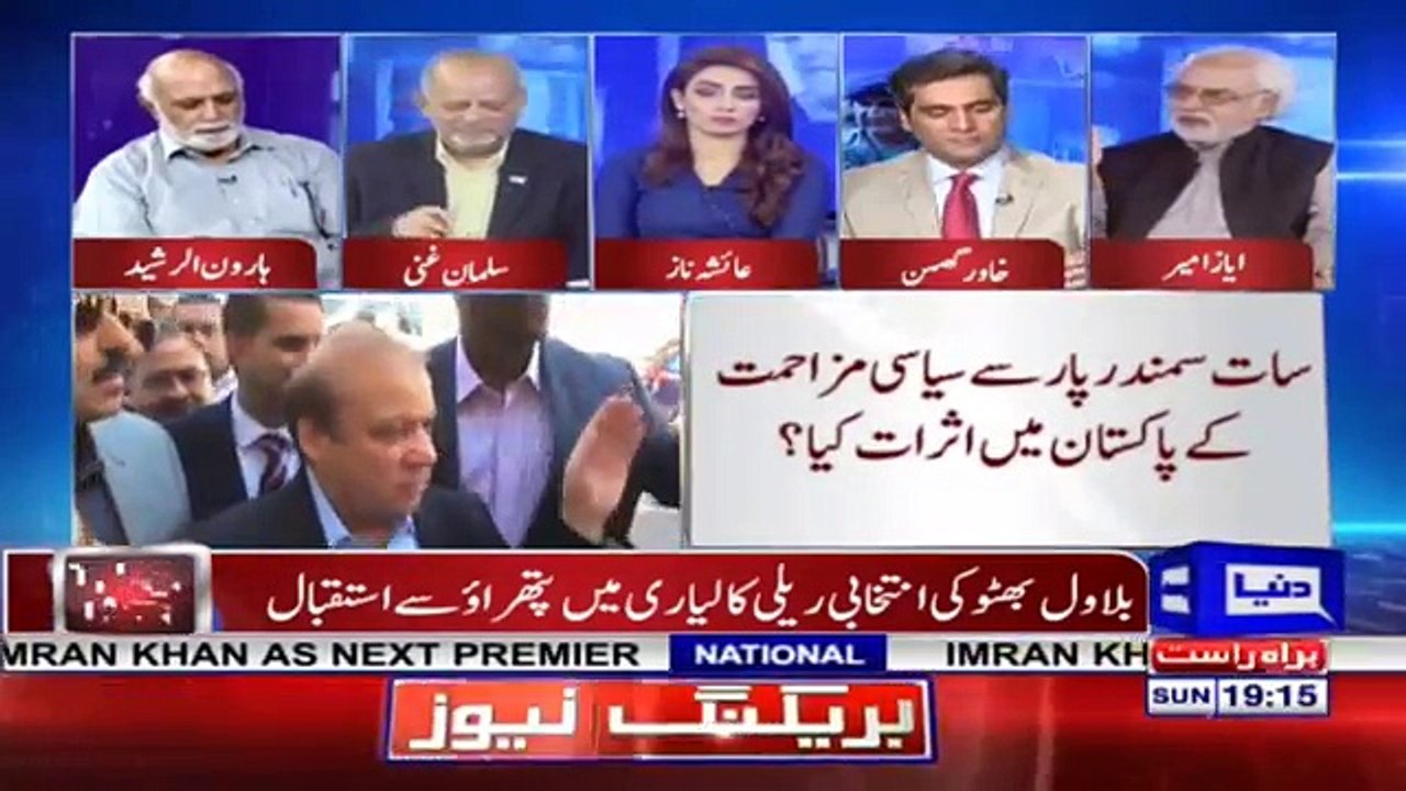 Hmain Tu Draya Gya Tha K Hussain Nawaz Bohat Ghussay Wala Hain Lekin Ab Saray Wahan Chhup Kr Beth Gaye Hain- Ayaz Amir