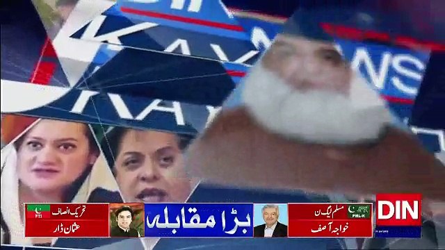 Aaj Din News Kay Sath – 1st July 2018