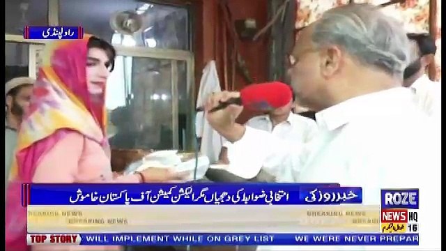 Khabar Roze Ki – 1st July 2018