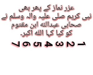 Kya apki Namaz Qubool ho rahi hai -- By Qari Sohaib Ahmed Meer Muhammadi Hafizahullah - YouTube