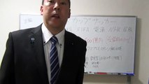 NHKから国民を守る党　　ワールドカップサッカーとＮＨＫと電通の黒い関係