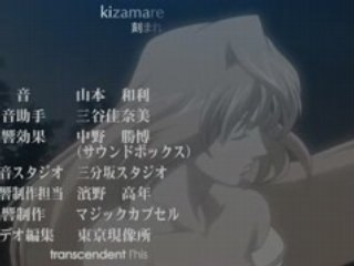 Shingetsutan Tsukihime ED