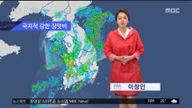[날씨] 국지적 강한 장맛비…태풍 '쁘라삐룬' 북상 중